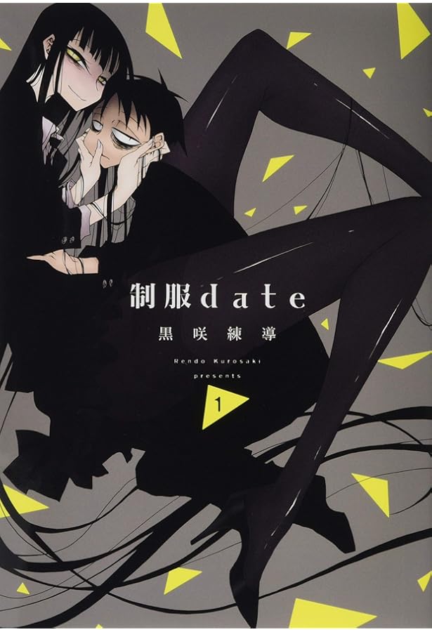 制服date 3 (書籍扱い楽園コミックス) | 黒咲 練導 |本 | 通販 | Amazon